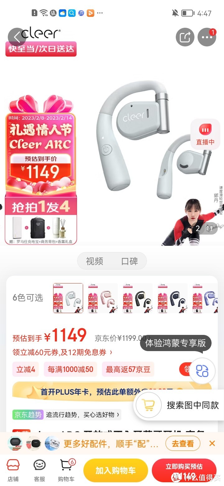 cleer ARC 开放式不入耳蓝牙耳机 商务通勤跑步运动挂耳式无线耳机 适用苹果华为小米