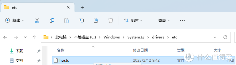 C:WindowsSystem32driversetc