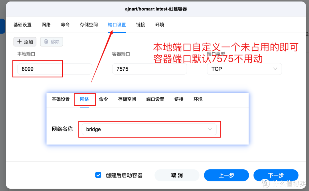 个人专属首页！NAS上安装Homarr导航页，美观、简洁、大方的导航面板！NAS Docker部署Homarr！