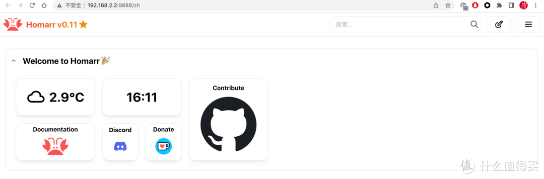 个人专属首页！NAS上安装Homarr导航页，美观、简洁、大方的导航面板！NAS Docker部署Homarr！