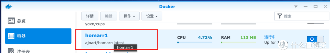 个人专属首页！NAS上安装Homarr导航页，美观、简洁、大方的导航面板！NAS Docker部署Homarr！