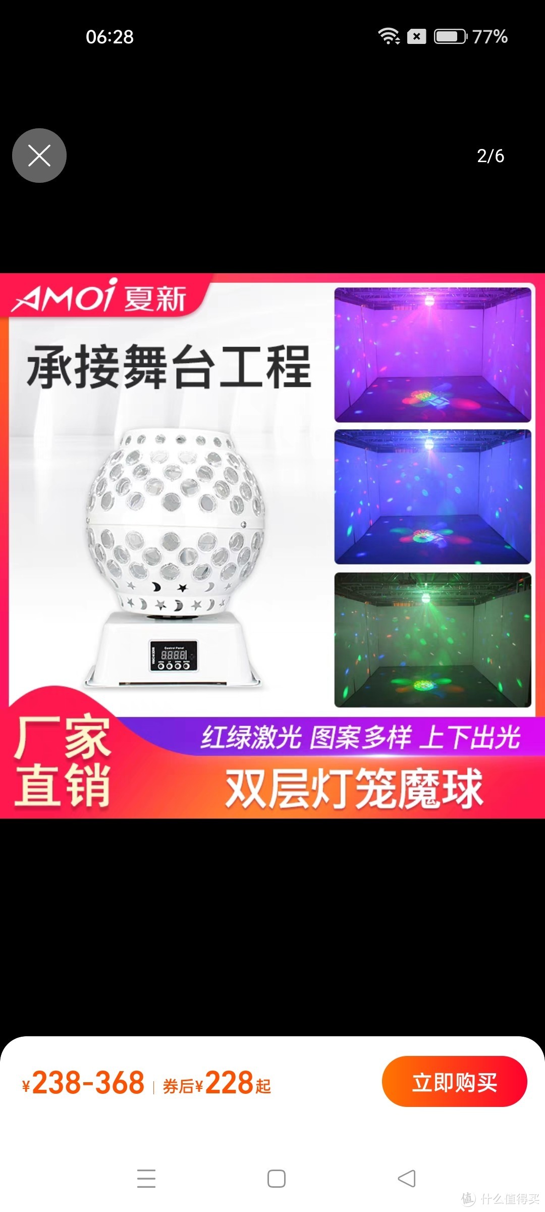 舞台灯光led图案激光灯声控蹦迪灯夜店灯酒吧灯七彩灯闪光室内旋转魔球房间镭射灯ktv闪光灯包房灯清吧灯