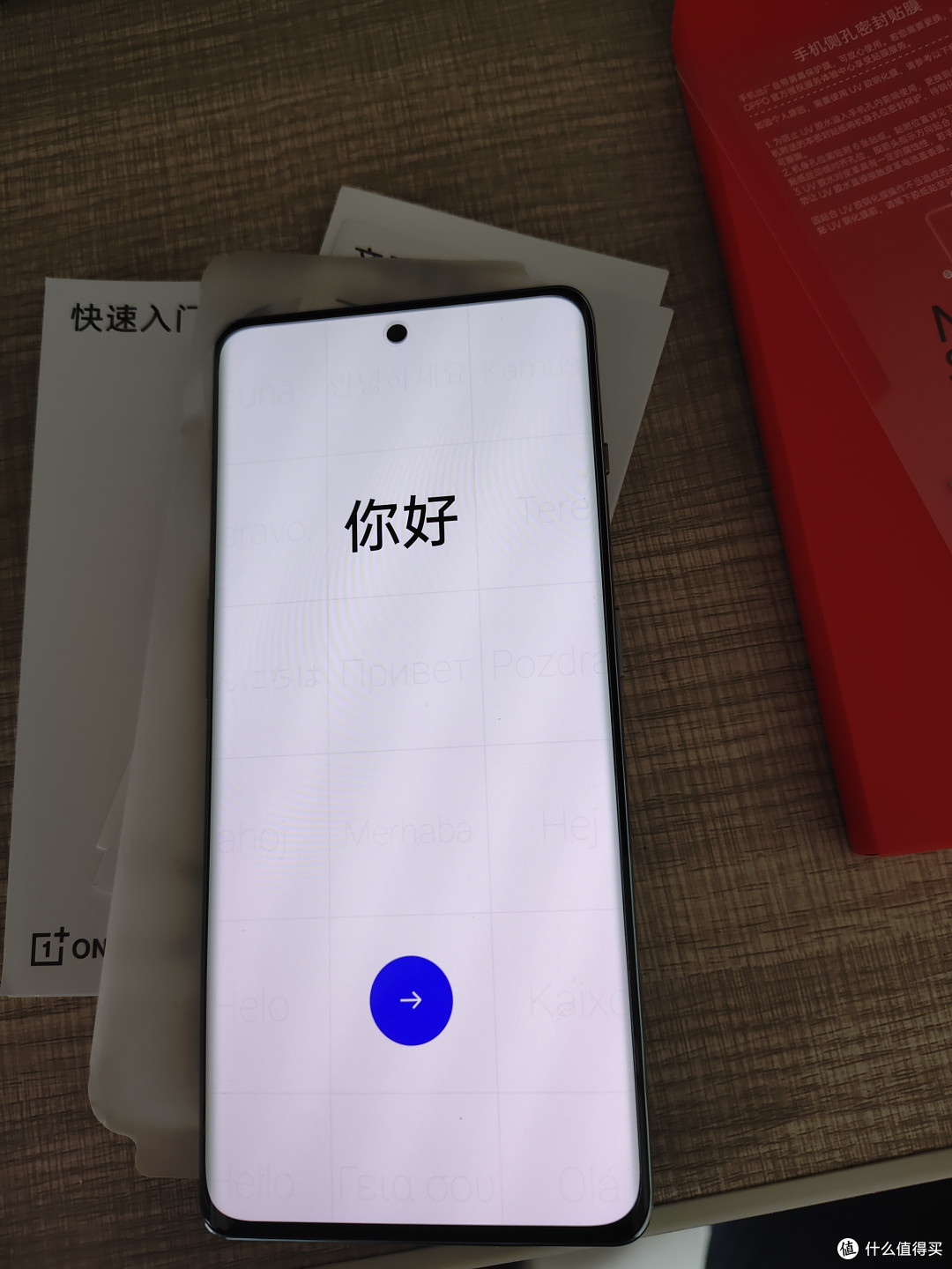 手机初体验篇一一加ace2简单开箱新年红外壳