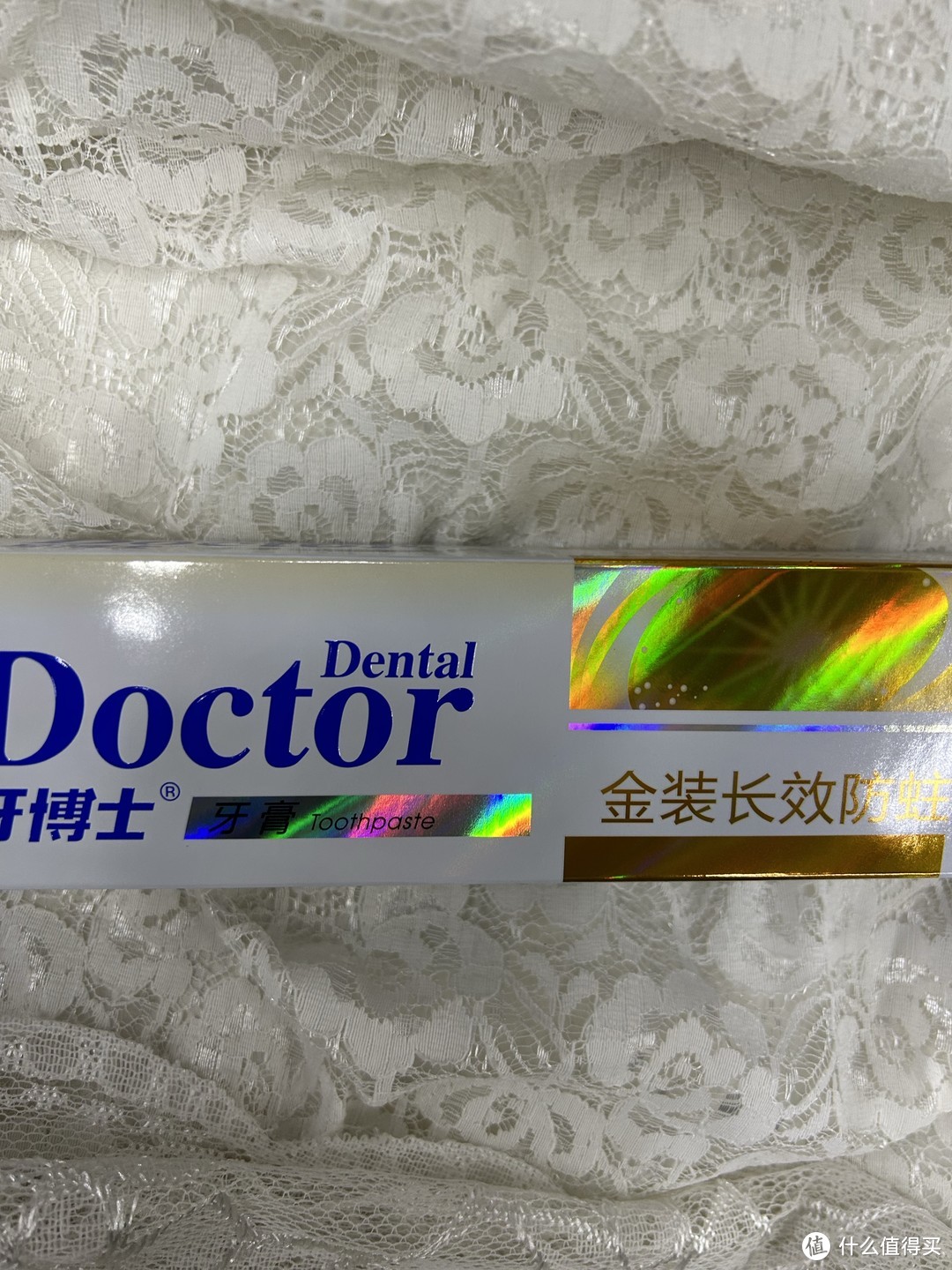 牙博士金装牙膏，防蛀效果看得见