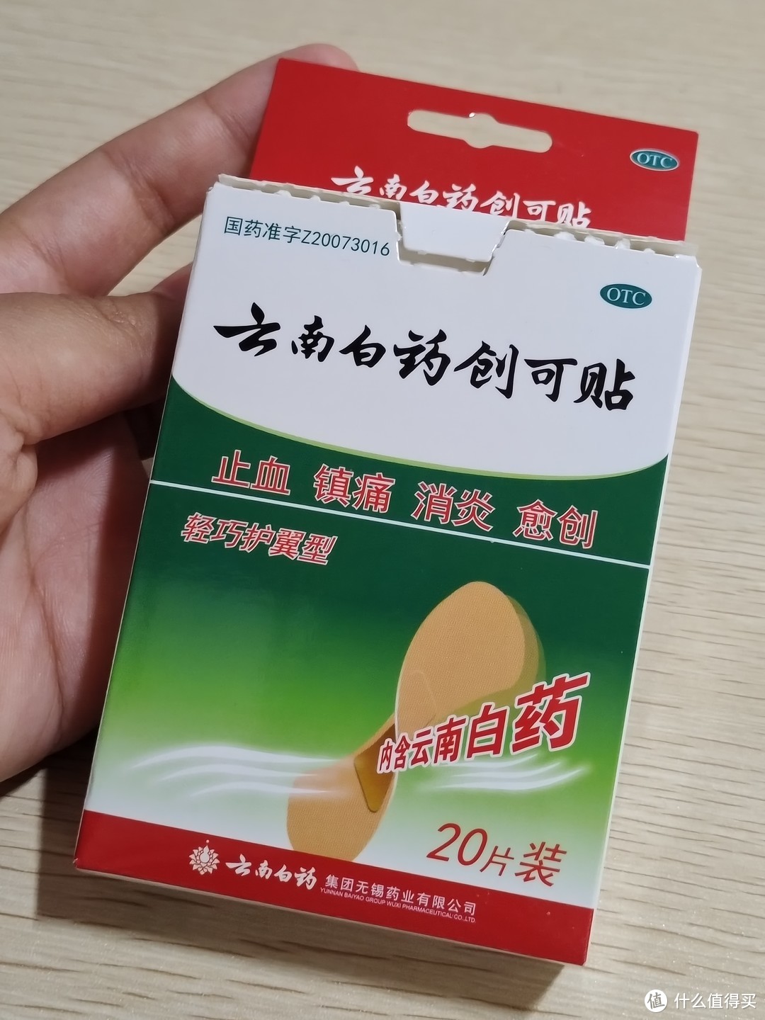 创可贴跟创口贴的区别你们知道吗？