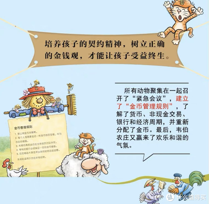 给娃组织个读书交流活动，刺激一下读书兴趣第四棒：财商启蒙《我的金钱观》