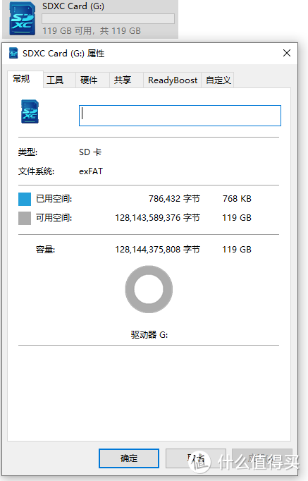 实际119G