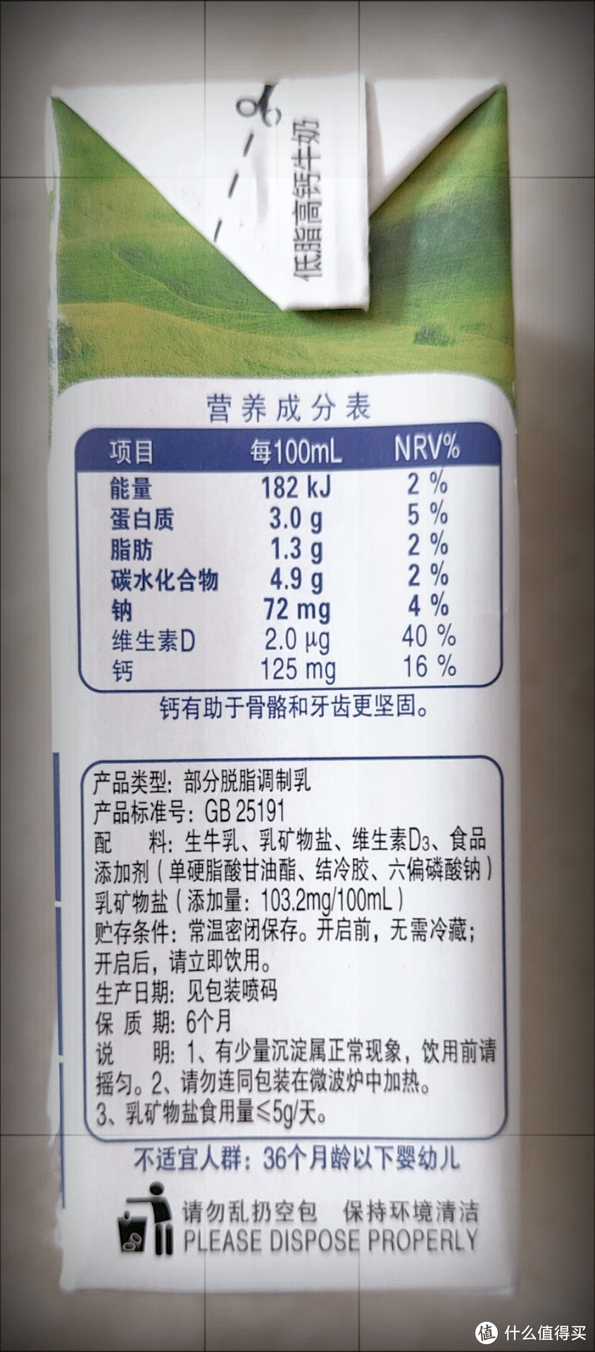 蒙牛纯牛奶250ml x 24盒，只要四十多，京东次日达