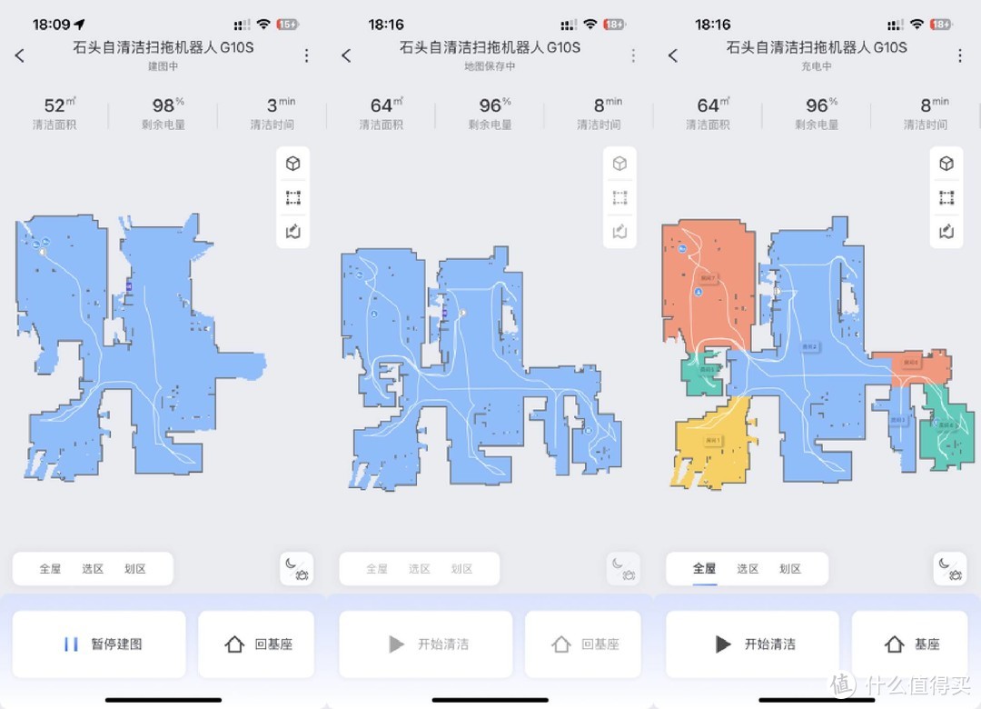 旗舰对比，究竟哪款扫地机器人值得买？石头G10S，云鲸J3，科沃斯X1 OMNI横评