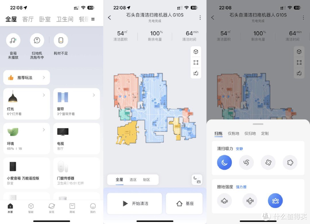 旗舰对比，究竟哪款扫地机器人值得买？石头G10S，云鲸J3，科沃斯X1 OMNI横评