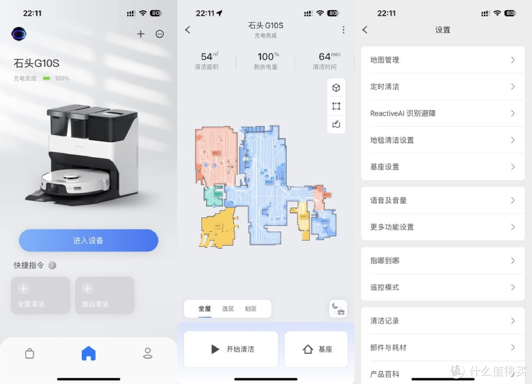 旗舰对比，究竟哪款扫地机器人值得买？石头G10S，云鲸J3，科沃斯X1 OMNI横评