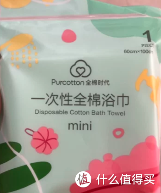 全棉时代一次性便携式mini毛巾