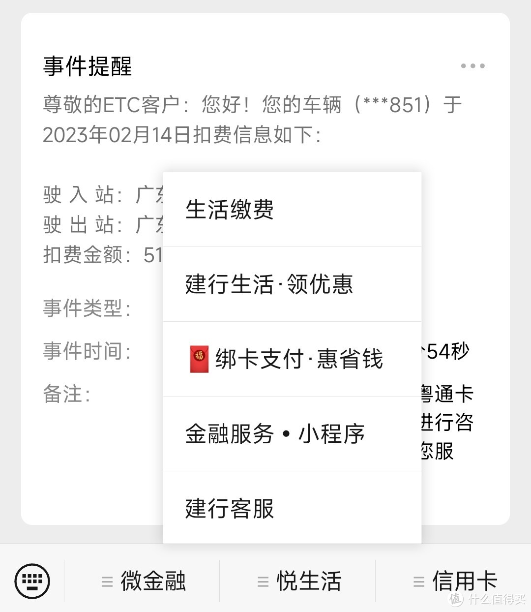 2023年2月省钱卡红包，多多益善