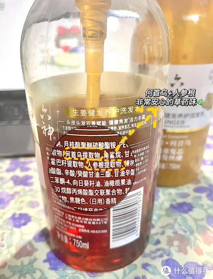 【六神大牌！】生姜洗发水/护发素750mlx2瓶