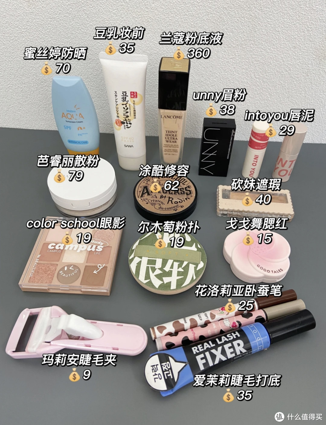 普通女生没踩雷的精简化妆品装备清单🧾