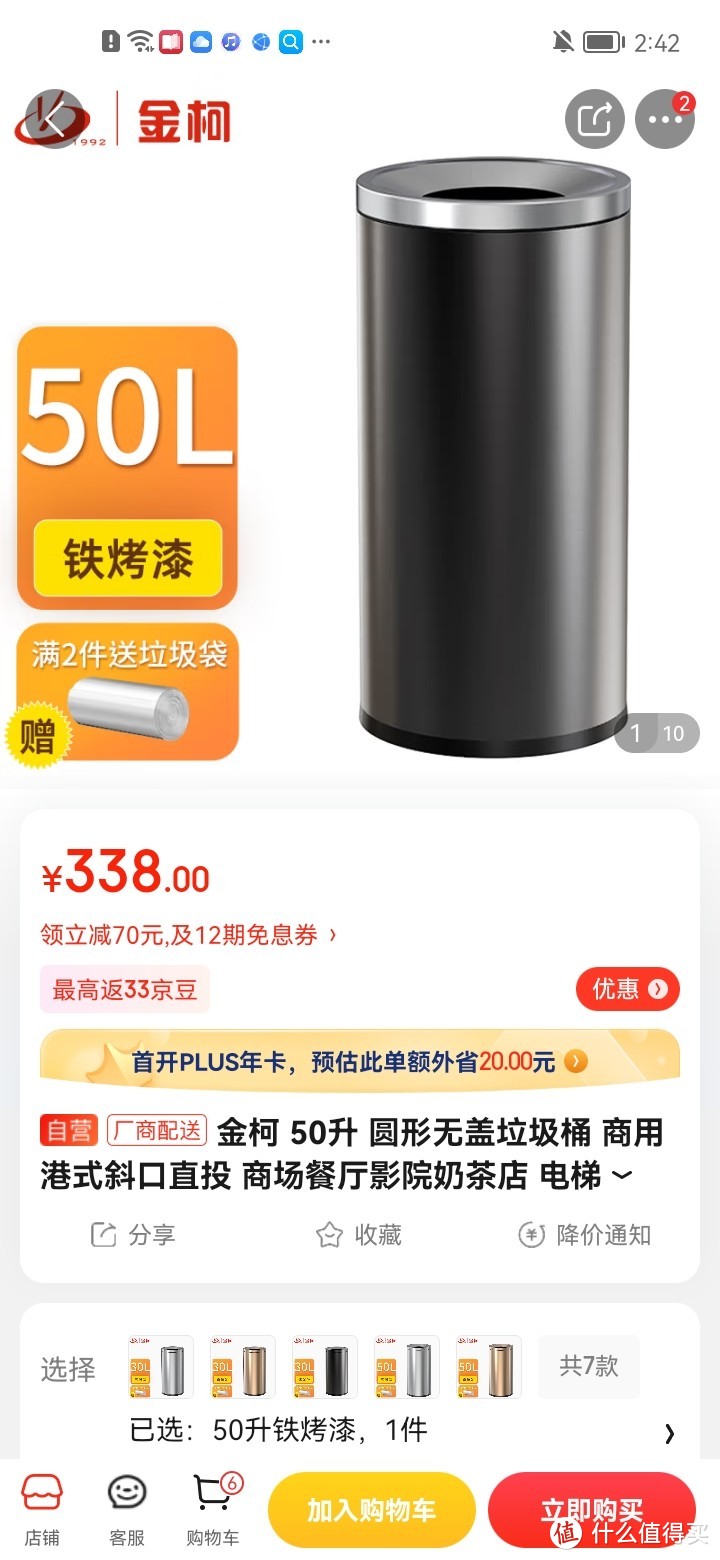 金柯 50升 圆形无盖垃圾桶 商用港式斜口直投 商场餐厅影院奶茶店 电梯口洗手间卫生间 110Y铁烤漆