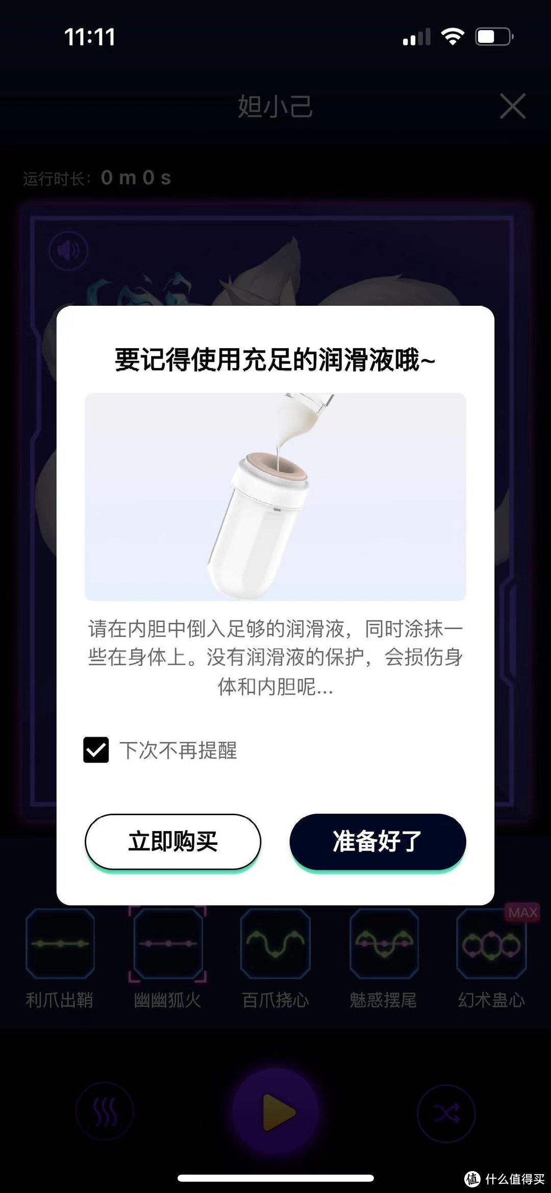 春风何须玉门关---网易春风元系列智能电动飞机杯评测