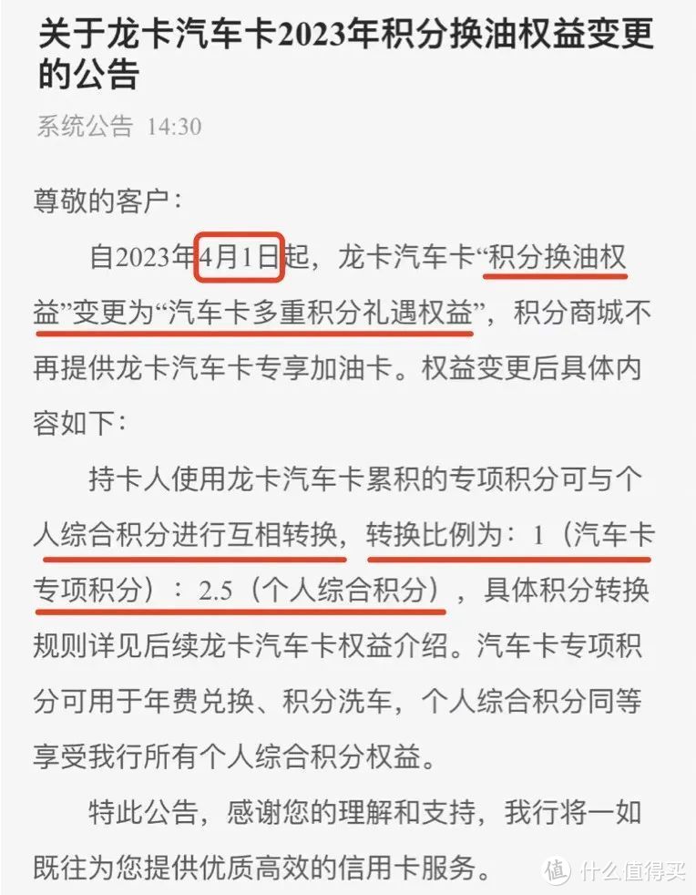 建行车卡陨落了？一年4000的大羊腿