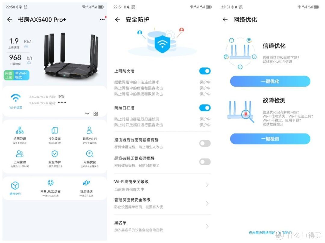 千兆路由怎么选，中兴AX5400Pro+让有线无线WiFi全屋畅游。