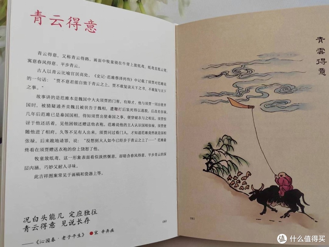 《吉祥谱》：用吉祥图案呈现中国民俗文化中的美和智慧