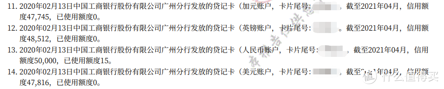 说说信用卡新户身份、信报合一、账单合并、征信等