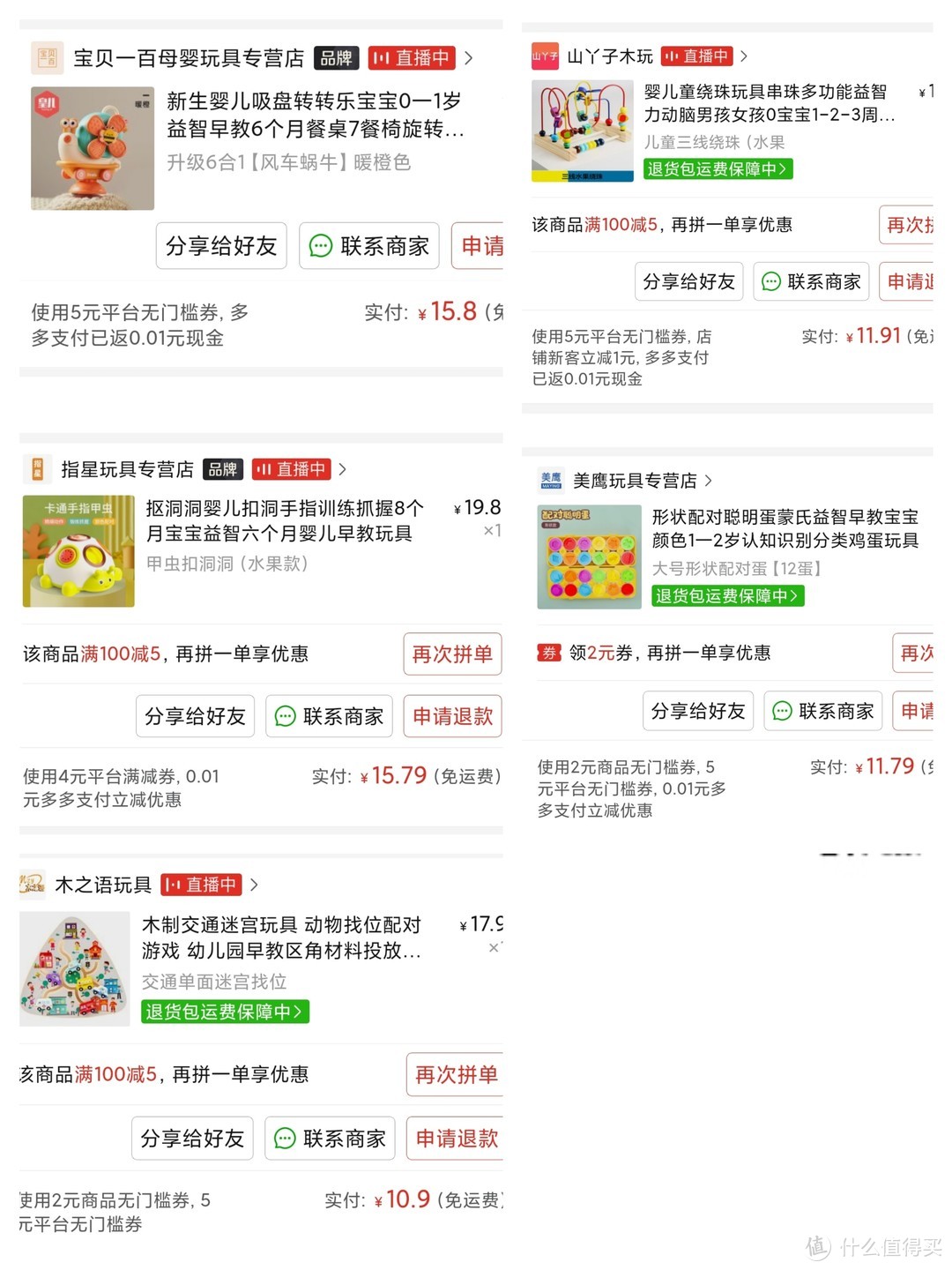 有的商品卡片发不出来，大家看店铺搜