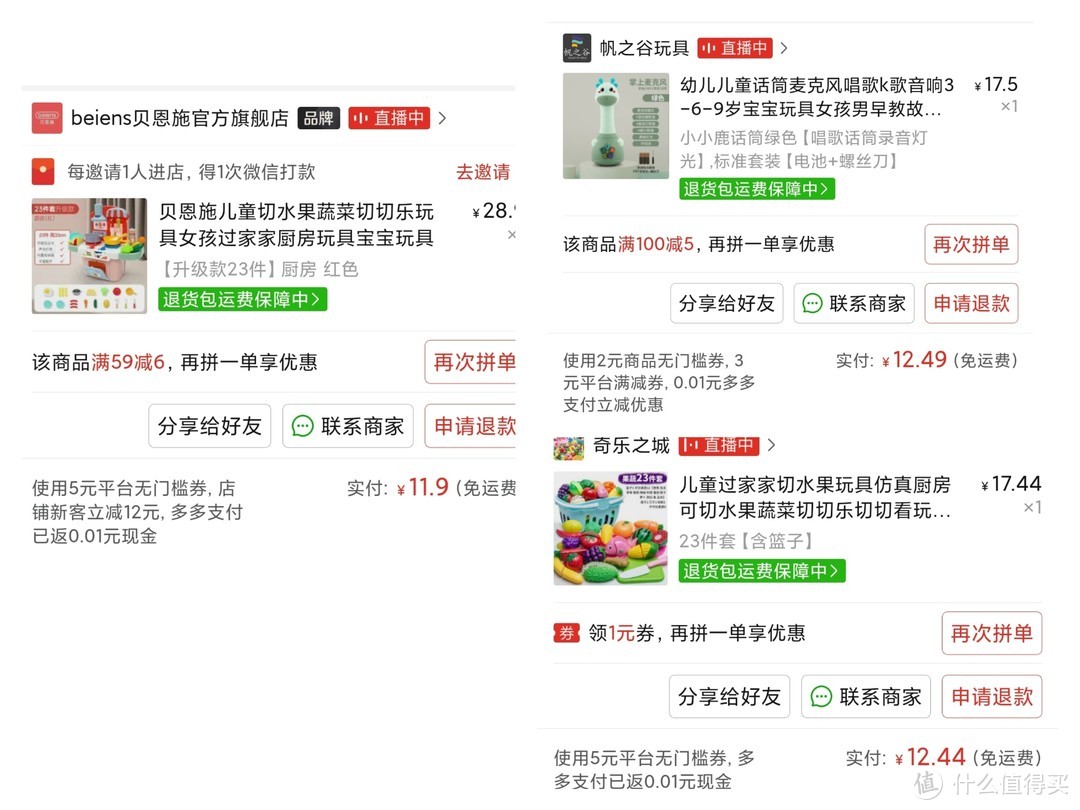 有的商品卡片发不出来，大家看店铺搜