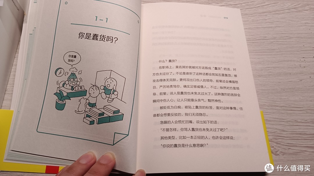 面对不友好言论怎么办，息事宁人吗？必备引进版权的这本小册子，用实例场景教你怎么面对