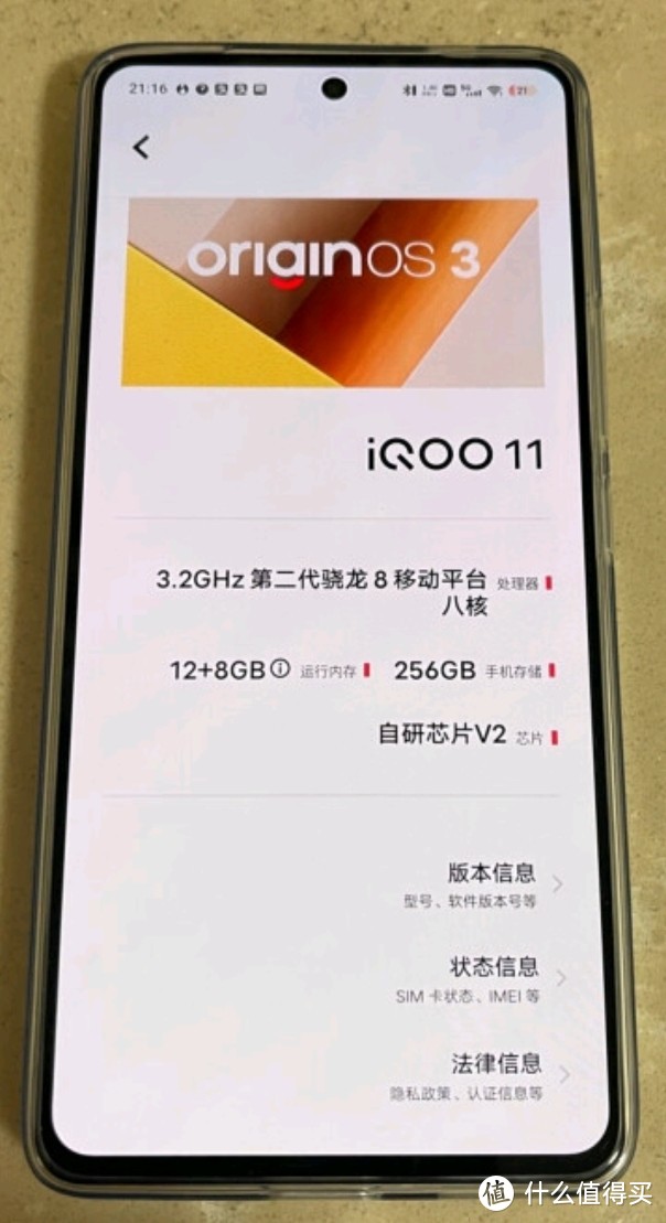vivo iQOO 11 12GB+256GB 传奇版 第二代骁龙8 2K 144Hz E6全感屏 120W闪充 自研芯片V2 5G电竞手机iqoo11