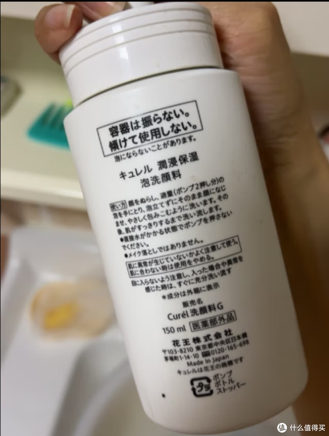 珂润Curel润浸保湿泡沫氨基酸洗面奶150ml男女通用敏感肌适用生日礼物