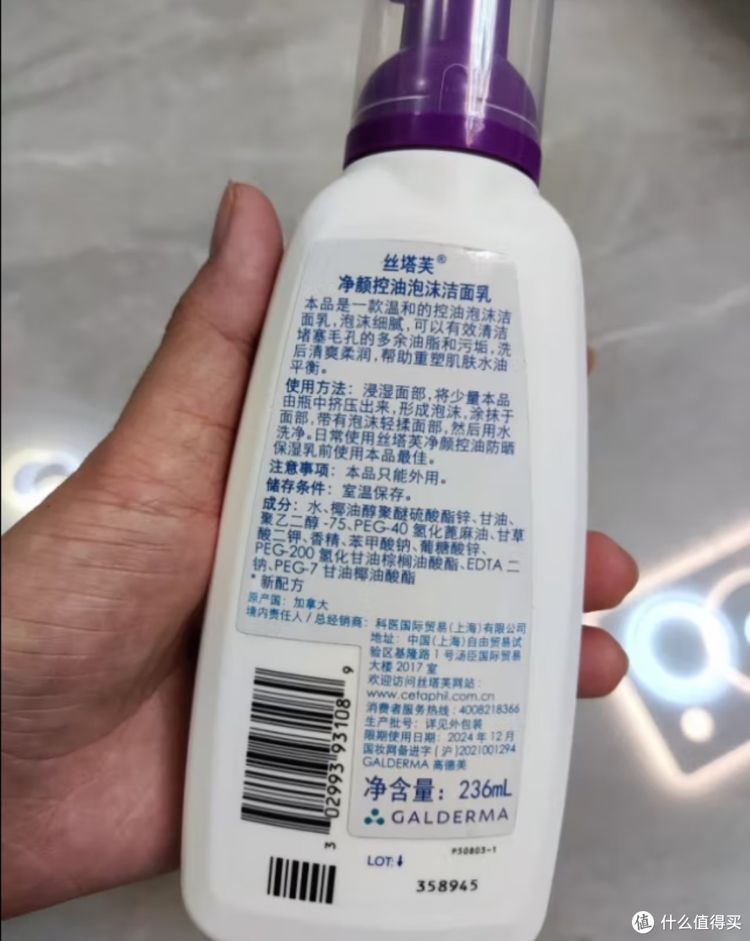 丝塔芙氨基酸表活洗面奶200ml (小云朵泡沫温和卸妆洁面清洁男女敏感肌)