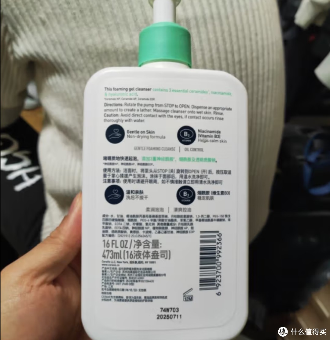 适乐肤（CeraVe）氨基酸洁面啫喱473ml(温和清洁泡沫洗面奶混油性男女控油洁面)