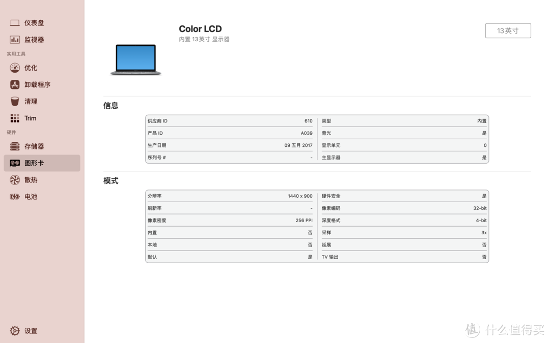 退库MacBook Air 2018值得入手吗？不到800元拿下，成色真不错，确实是捡漏了！附重装系统和硬件性能测试