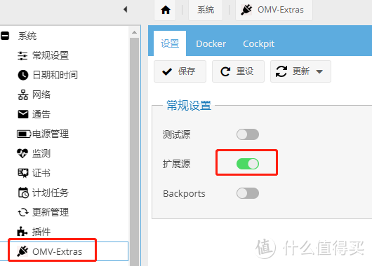 树莓派搭建全功能NAS服务器（02）:虚拟环境Docker用法&变身全天候下载机