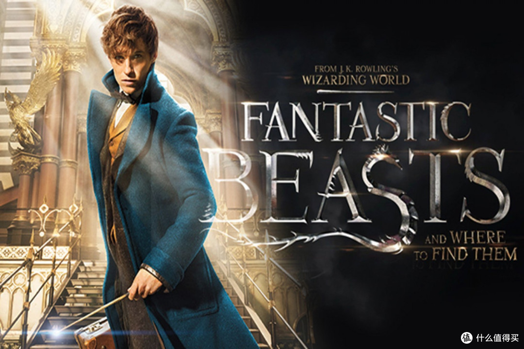 神奇动物在哪里1 什么值得买