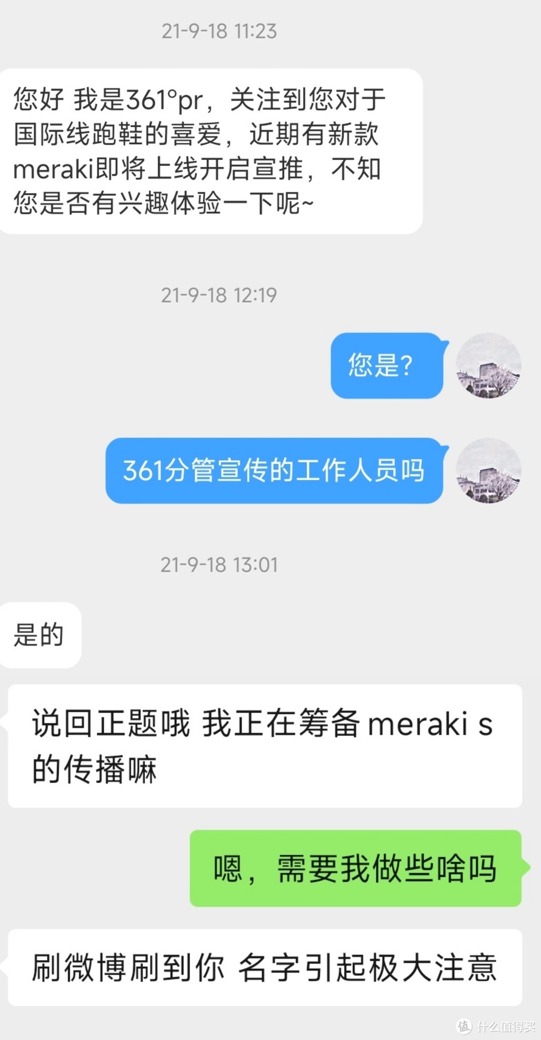 从小白到变现，在值得买的三年我都经历了什么？