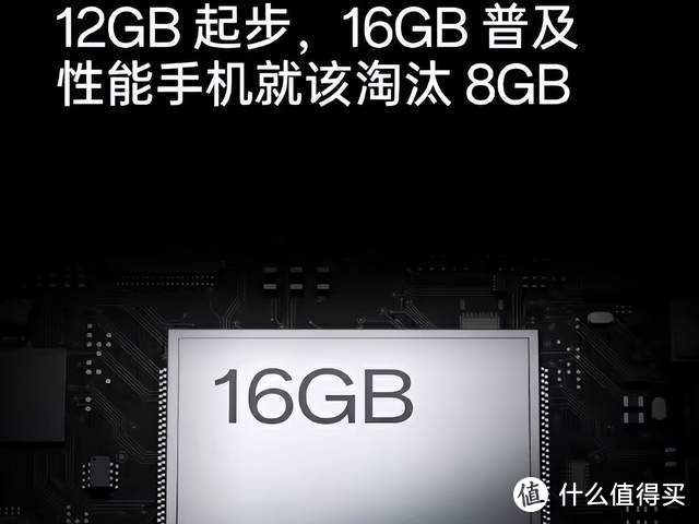 16GB内存和512GB存储是"伪需求"吗？12+256GB的手机或许更实用