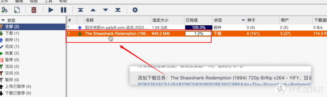 NAS Tools+群晖Chat联动设置，实现远程下载、交互、消息通知！