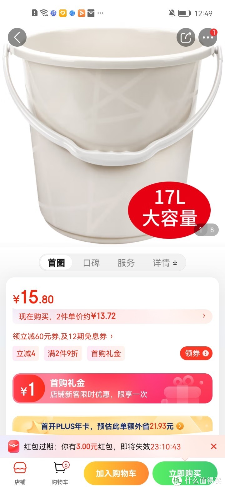 本迪17L洗衣拖把桶泡脚洗澡桶 耐用加厚清洁塑料手提水桶大容量多用桶