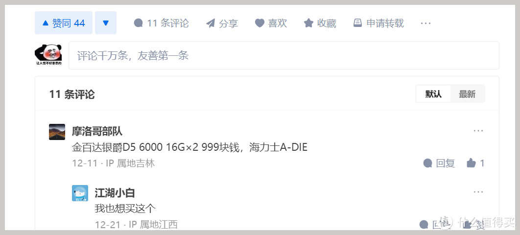 安全下车，超6800MHz ，799元买32GB的金百达DDR5内存是什么水平？（超频参数可抄作业）