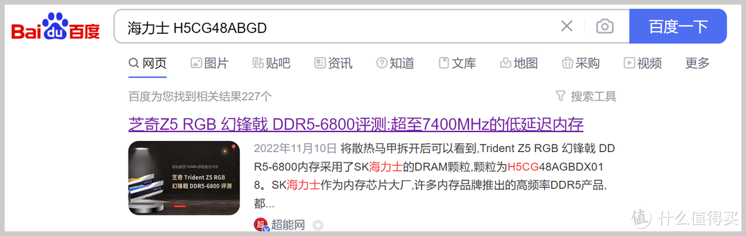 安全下车，超6800MHz ，799元买32GB的金百达DDR5内存是什么水平？（超频参数可抄作业）