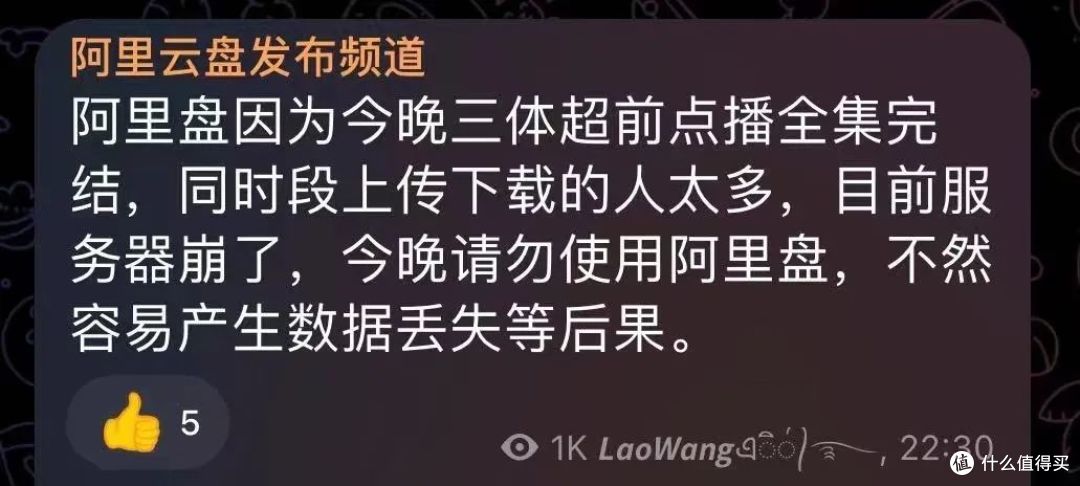 刚刚，阿里云盘迎来巨变！