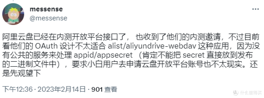 刚刚，阿里云盘迎来巨变！