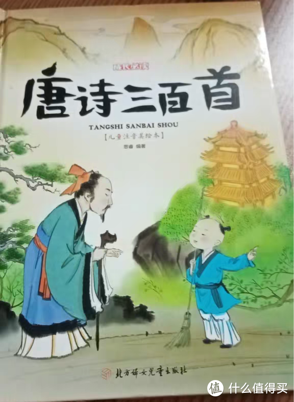 从小学古诗，做个有才华的小娃娃