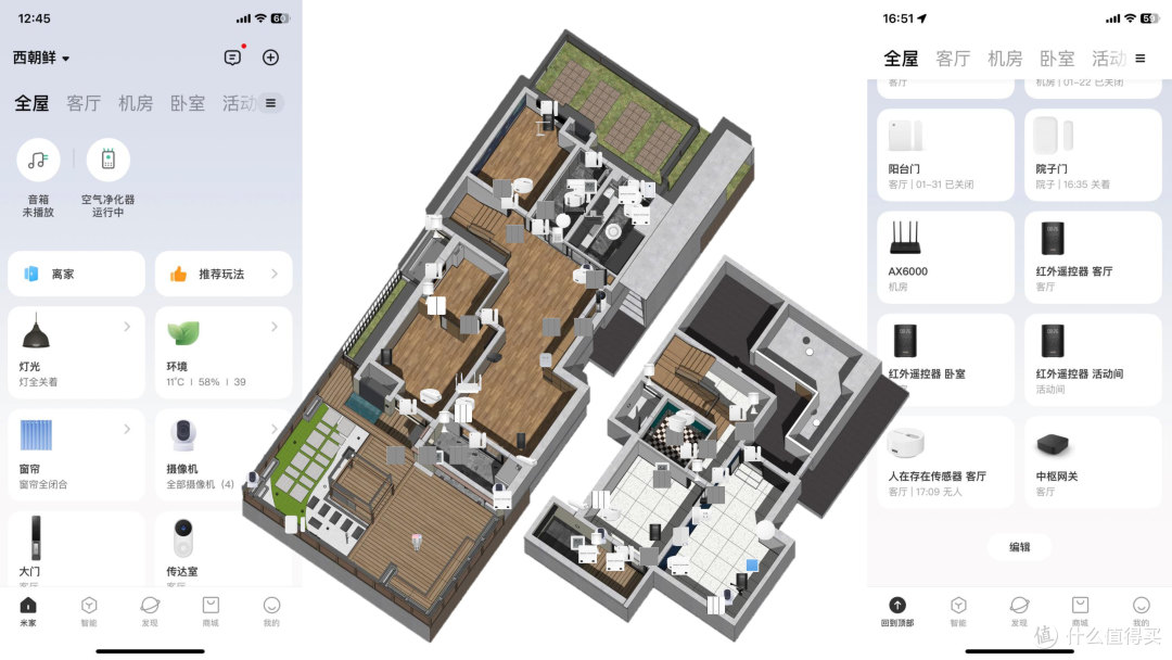 8000块实现全屋100+智能设备采购布置 附价格清单