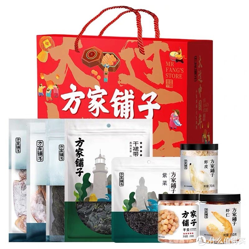 方家铺子海鲜干货礼盒