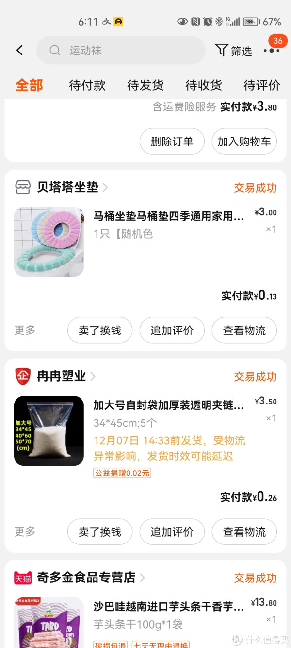 淘宝网怎么买基金 怎么在淘宝网