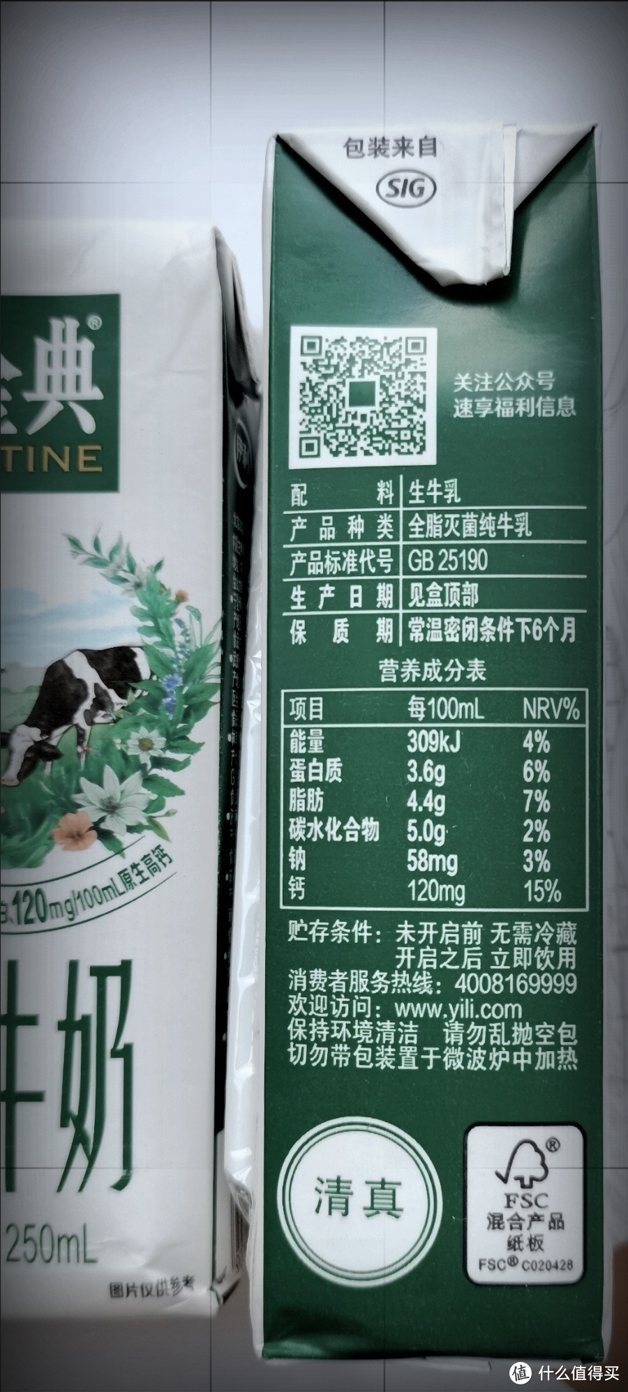 伊利金典纯牛奶250ml x 12盒，一箱只要28块钱，比超市便宜太多