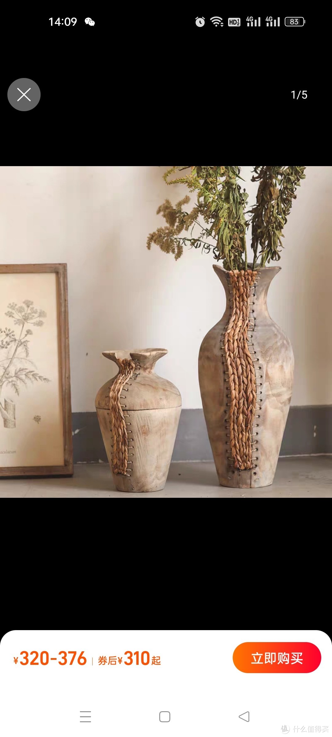 左岸麦田 木器之美-侘寂风复古木制混编花器复古客厅实木花瓶摆件