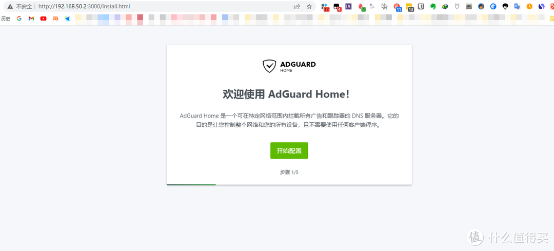 OpenWrt旁路由进阶篇SmartDNS+AdGuardHome设置DNS分流、秒开网页、去广告